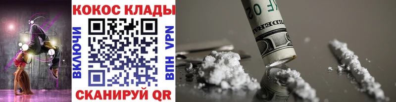 COCAIN 97%  Кинешма 