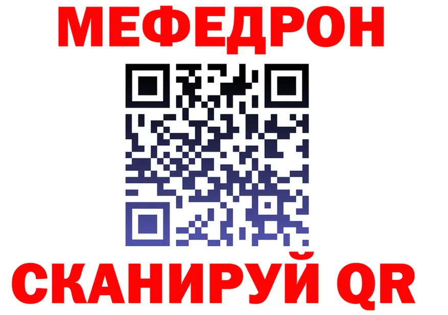 МЯУ-МЯУ mephedrone ссылки shop блэк спрут Кинешма