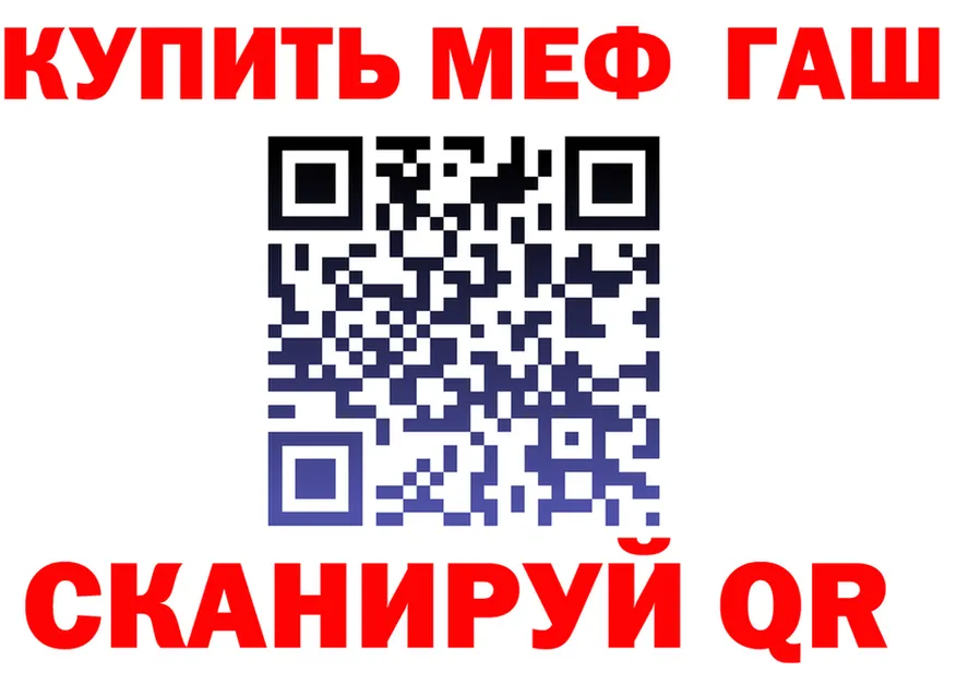 ТГК концентрат ТОР нарко площадка гидра Кинешма