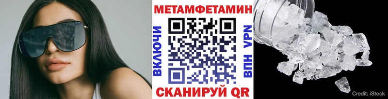 МЕТАМФЕТАМИН кристалл как найти наркотики Кинешма